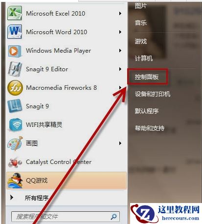 Win7旗舰版怎么使用快捷键锁屏