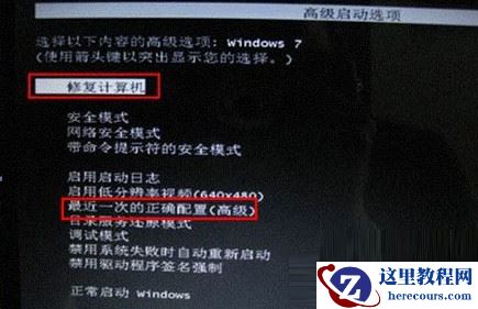 Win7旗舰版开机提示dsark64.sys文件损坏要怎么解决？