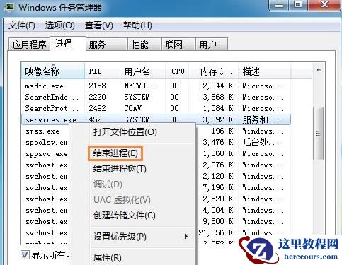 Win7旗舰版U盘插入后假死怎么办
