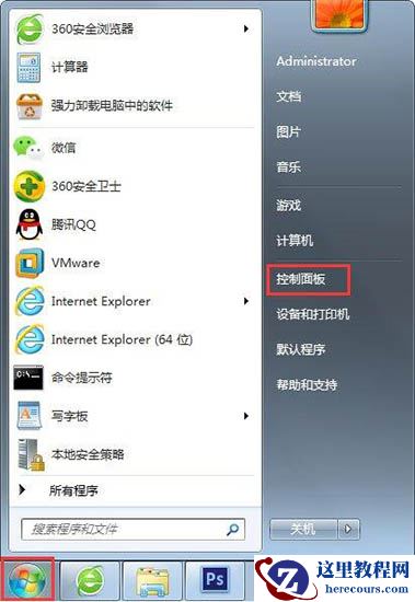 Win7旗舰版找不到gpedit.msc组策略怎么办？