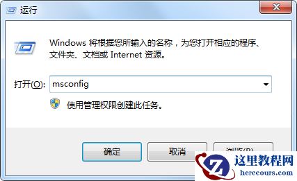 Win7开机很慢怎么办？Win7开机很慢的解决方法