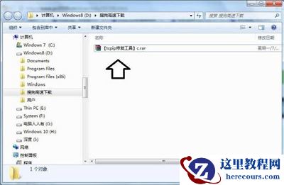 Win7旗舰版蓝屏tcpip.sys要怎么修复？
