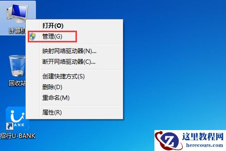 Win7旗舰版没有声音怎么修复？