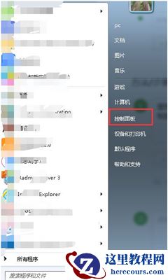 Win7怎么磁盘碎片整理？Win7磁盘碎片整理的方法