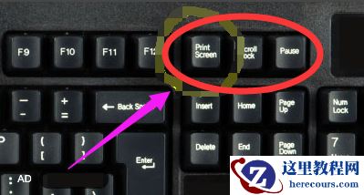 win7截图快捷键是什么？win7快捷键组合