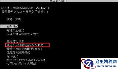Win7系统开机提示关键系统驱动程序丢失或损坏怎么解决？