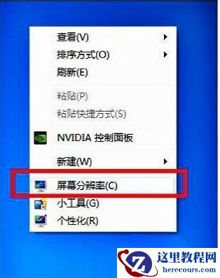 Win7旗舰版打游戏如何全屏？