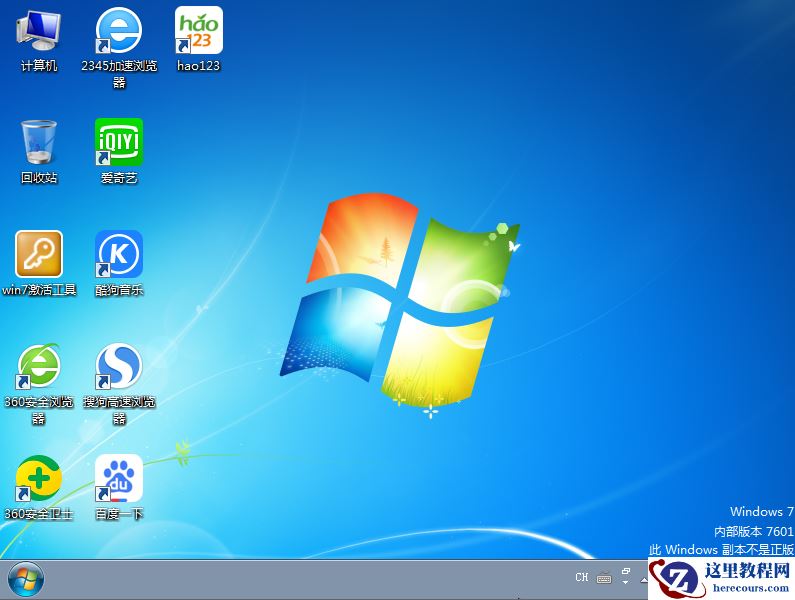 Win7怎么升级为旗舰版