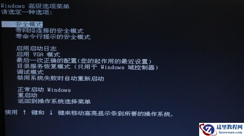 Win7旗舰版更新显卡驱动后蓝屏了怎么办？