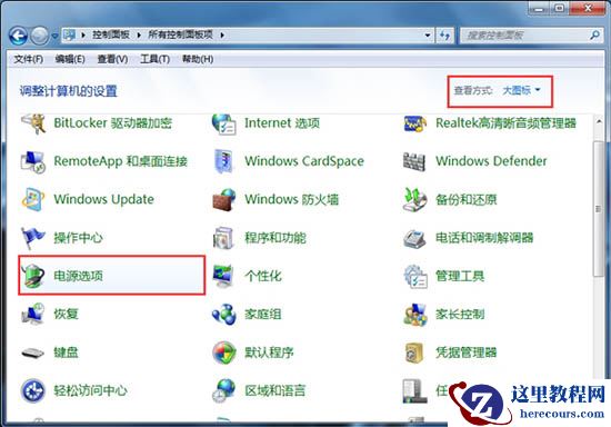 Win7系统鼠标停顿解决办法