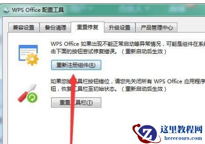 Win7欢迎界面过后黑屏怎么办？Win7欢迎界面过后一直黑屏的修复办法