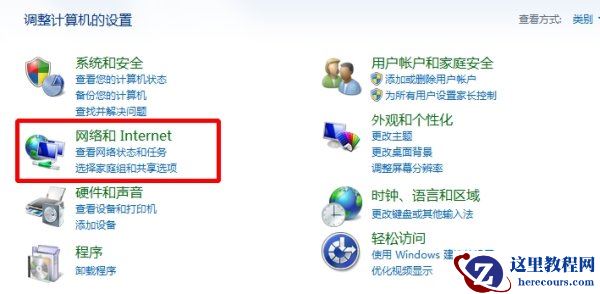 Win7无线网络适配器被禁用如何开启？
