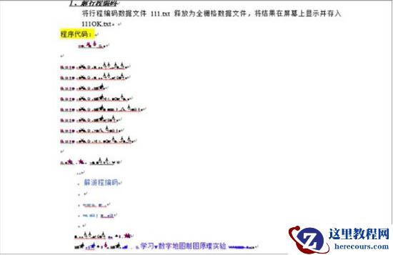 Win7电脑word打开是乱码怎么解决？