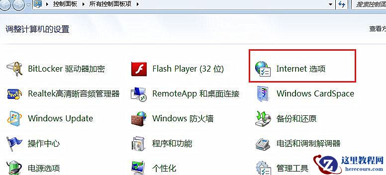 Win7旗舰版系统下怎么禁止播放网页音乐？