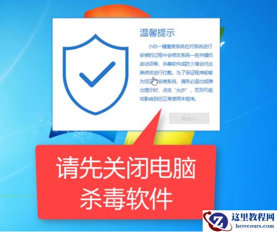 Win7电脑开不了机如何重装Win7系统？电脑开不了机重装系统的方法