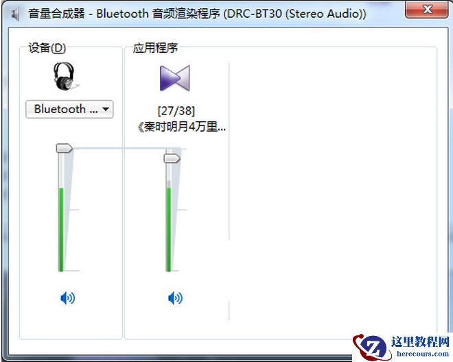 Windows7纯净版系统中如何切换双声卡的具体路径？