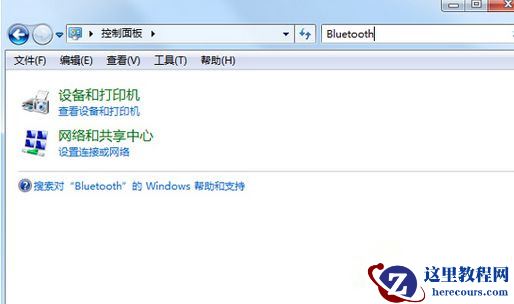 Win7旗舰版系统怎么添加无线蓝牙键盘？