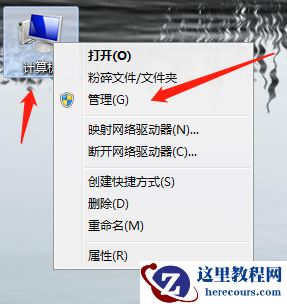 Win7怎么打开系统服务？Win7打开系统服务的教程