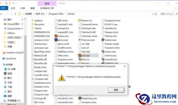 Win7如何强行删除开机密码?