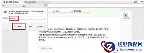 Windows7旗舰版系统卸载软件提示“请等待当前程序完成卸载或更改”怎么回事？