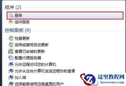Win7旗舰版系统连接无线网络出现null错误怎么办？