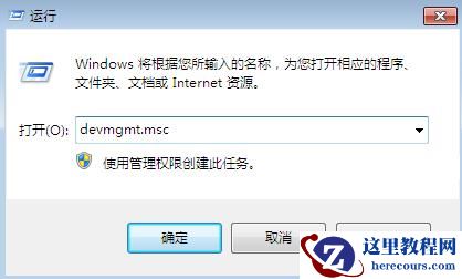 Win7旗舰版开机蓝屏代码0x0000116如何修复？