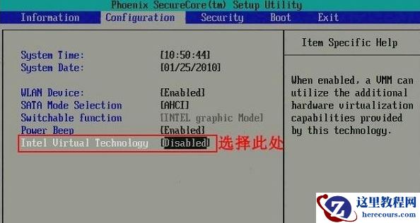 Win7如何开启vt虚拟化？Win7开启vt虚拟化的方法