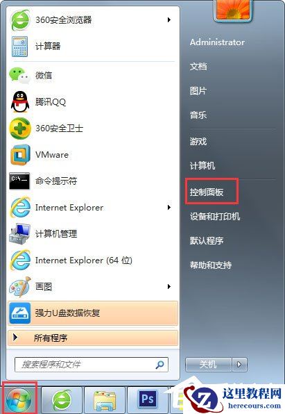 Win7不让桌面自动保存Thumbs.db的方法