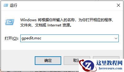 Win7旗舰版系统如何设置定时关机？