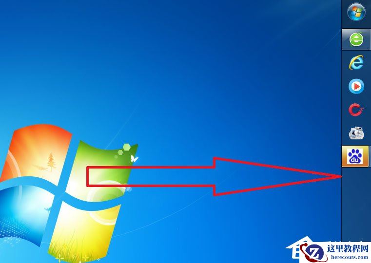 Win7系统今日热点怎么删除？Win7系统删除今日热点的方法