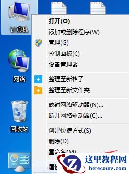 Win7文件夹属性没有位置选项怎么办？Win7文件夹属性没有位置选项的解决方法