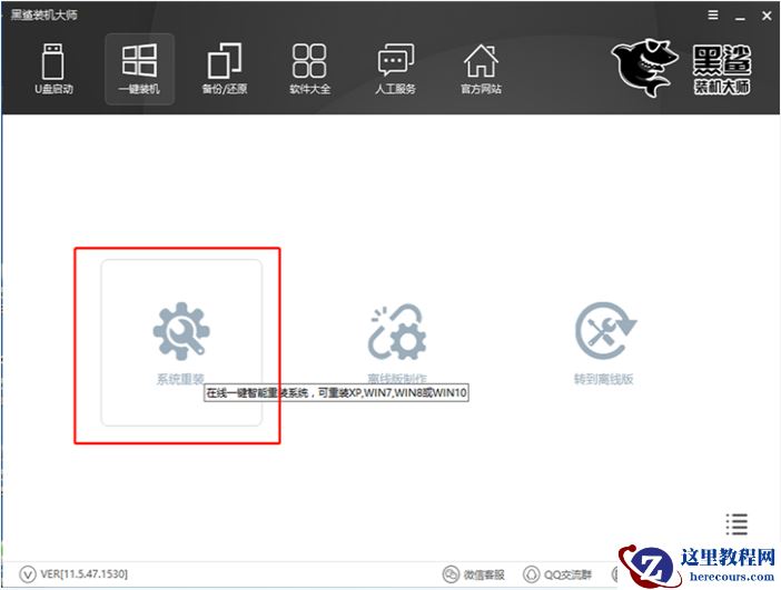 GPT+UEFI格式怎么安装Win7系统？