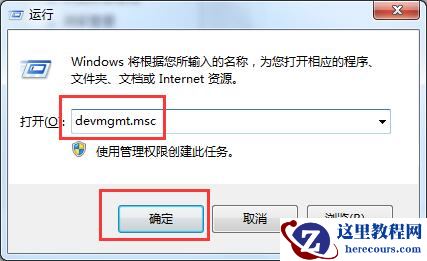 Win7旗舰版右下角不提示安全退出怎么解决？