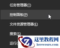 Win7旗舰版右键菜单发送到桌面快捷方式选项不见了怎么办？