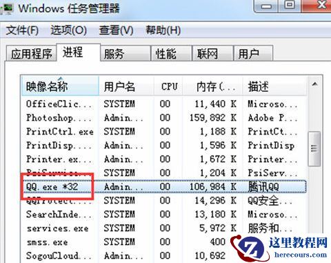 Win7旗舰版系统登不上qq提示错误0x0006000d怎么办？