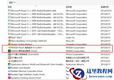 Win7旗舰版找不到独立显卡信息怎么办？