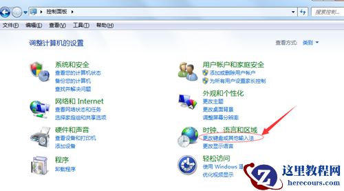 Win7语言栏不见了怎么办？Win7语言栏不见了的解决方法