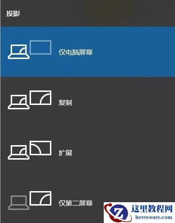 Win7旗舰版电脑系统怎么用两个显示器分屏？