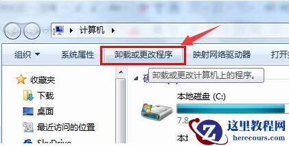 Win7如何卸载显卡驱动