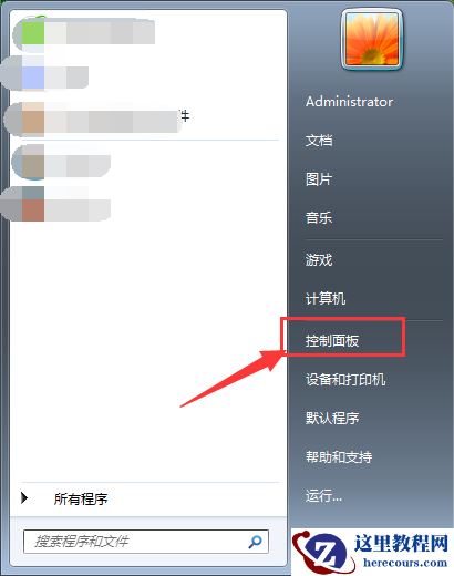 Win7旗舰版系统无法启动software protection服务怎么办？