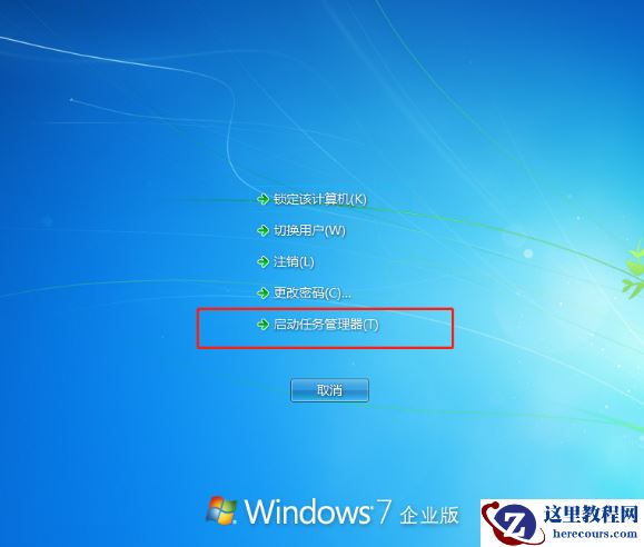 Win7电脑系统桌面不显示怎么解决？