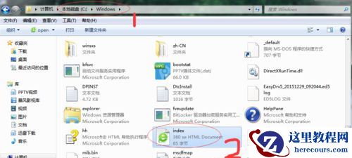 Win7旗舰版系统怎么删除2345网址导航？