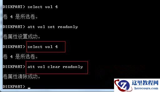 Win7 64位旗舰版系统下u盘中毒后如何安全打开？