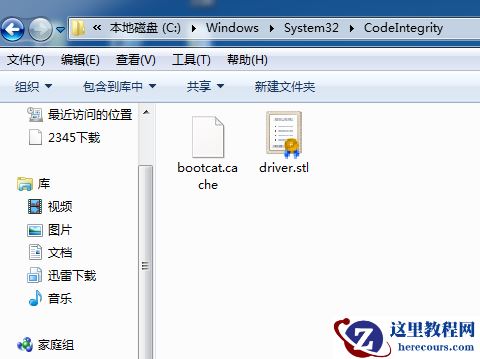 Win7旗舰版系统打补丁的时候出现蓝屏怎么回事？