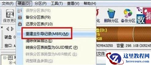 U盘装Win7旗舰版系统出现Error: cannot load file怎么回事？