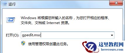 Win7系统如何防止流氓软件自动安装？