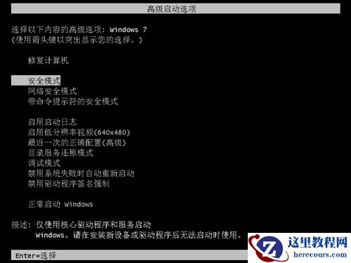 Win7卡在启动界面怎么办？Win7卡在启动界面的解决方法