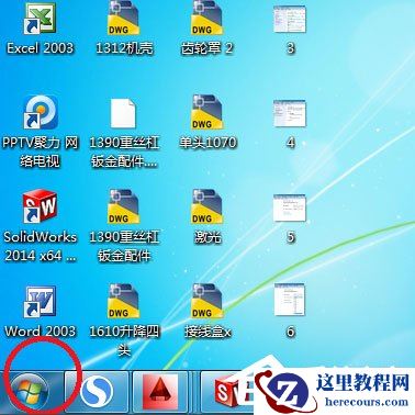 Win7系统锁定计算机怎么设置？Win7系统锁定计算机的设置方法