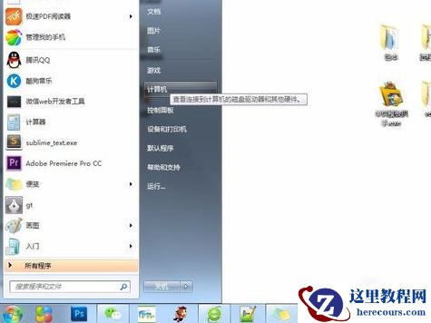 Win7旗舰版如何设置管理密码