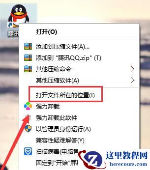 Win7旗舰版系统打开qq提示无法访问个人文件夹怎么办？